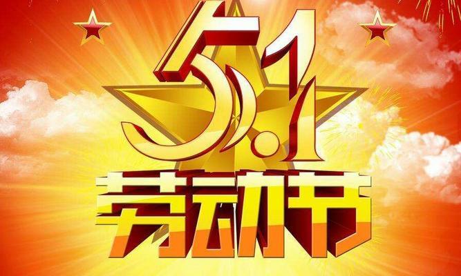 劳动节的美丽瞬间（致敬劳动者的唯美短句）