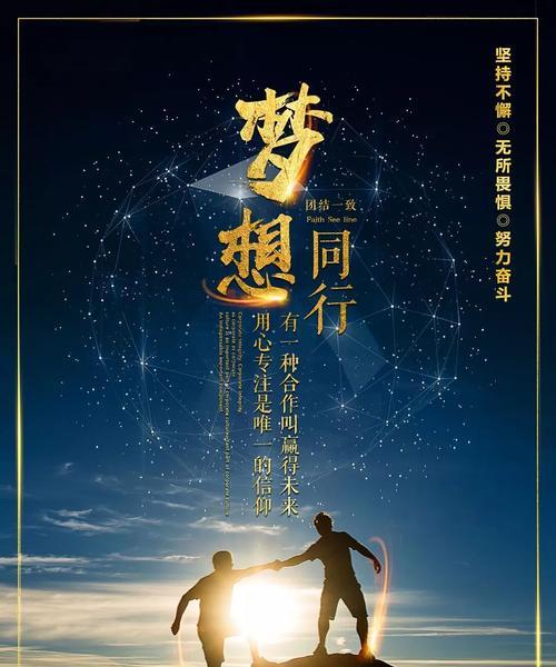 凝聚心灵的力量——励志名言警句（用励志名言警句激励自己）