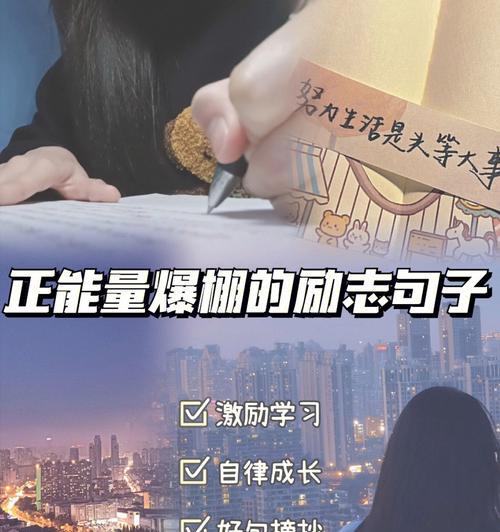 激励学习，点亮心灵的明灯（唯美句子）