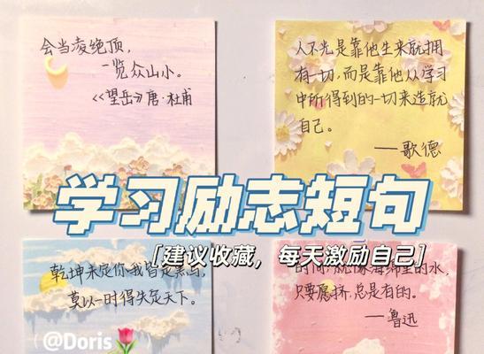 激励学习，点亮心灵的明灯（唯美句子）