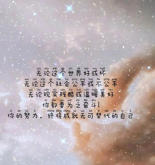 激励学习，点亮心灵的明灯（唯美句子）