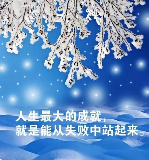 用正能量点亮工作的热情（25个唯美短句）