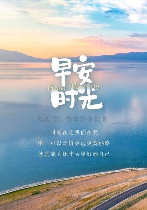 用正能量点亮工作的热情（25个唯美短句）