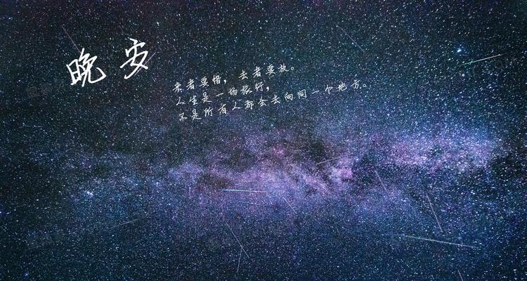 干净有气质的晚安唯美句子（陪你安静入睡）