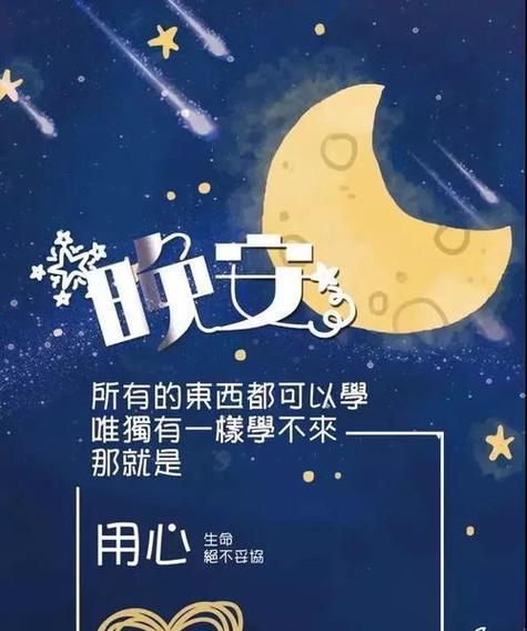 干净有气质的晚安唯美句子（陪你安静入睡）