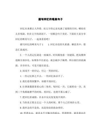 母校回忆：青春岁月的珍藏