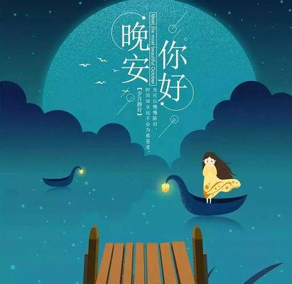 晚安正能量，感悟生命之美（用唯美句子）