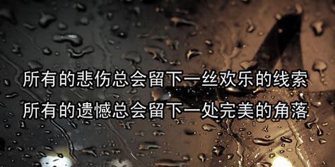 人生哲理：寻觅心灵的归宿