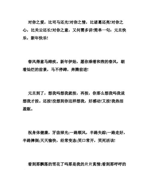 笑出唯美（一组幽默搞笑的唯美句子）