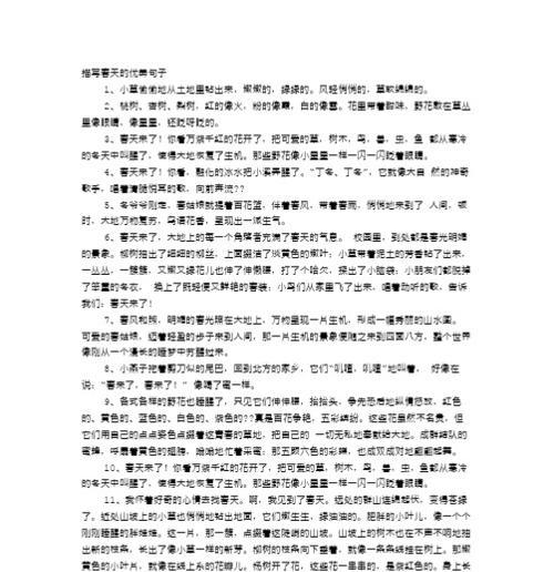 唯美句子描写眼睛的迷人之处（唯美句子描写眼睛的迷人之处）