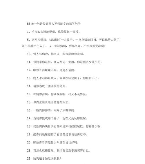 用唯美的语言怼人，你也可以（如何用美丽的短句）