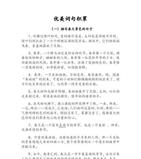 环境之美（唯美短句尽情流淌）