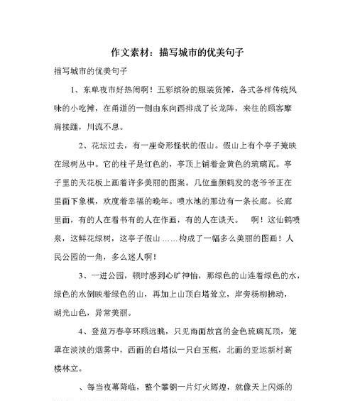 环境之美（唯美短句尽情流淌）