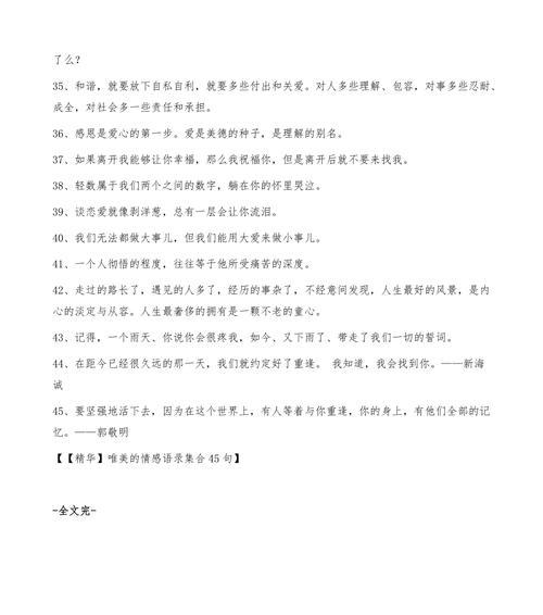 寻找生命中的遗憾之美（寻找生命中的遗憾之美）