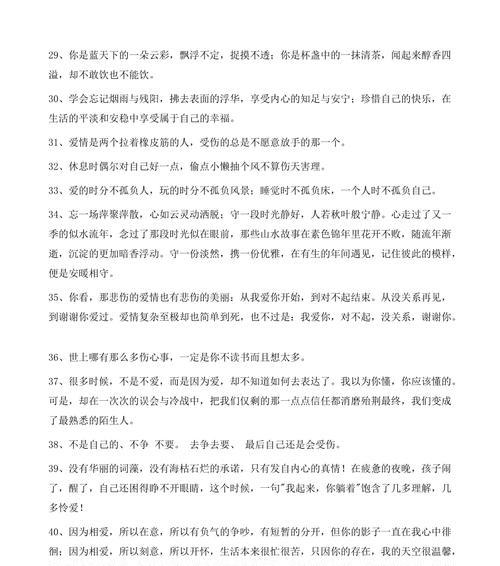 寻找生命中的遗憾之美（寻找生命中的遗憾之美）