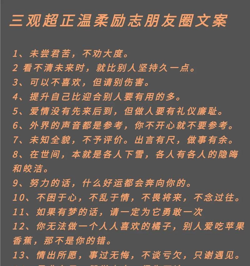 轻柔如诗——唯美短句（温暖你我的心灵）
