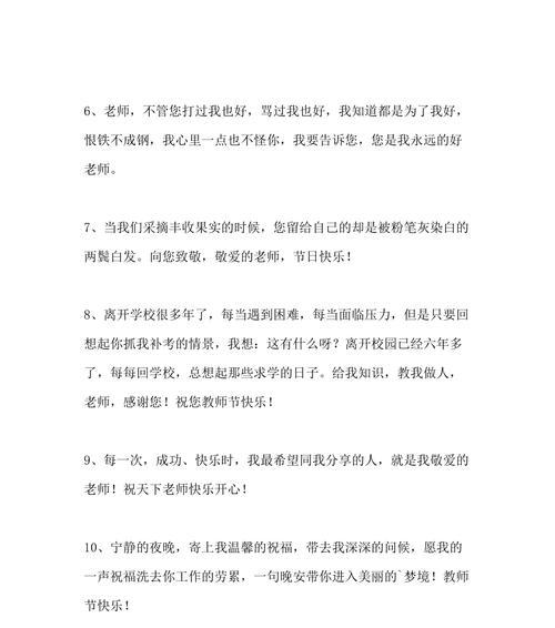 致敬恩师，永怀感恩之情（致敬恩师）