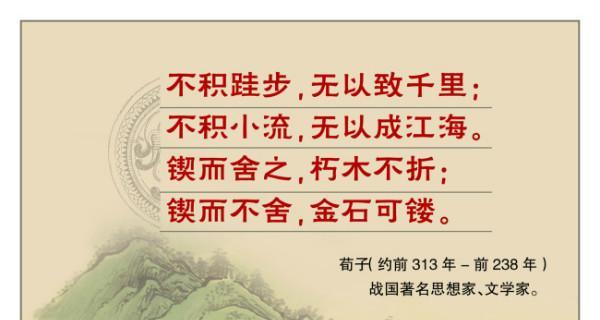 《不放弃的力量》