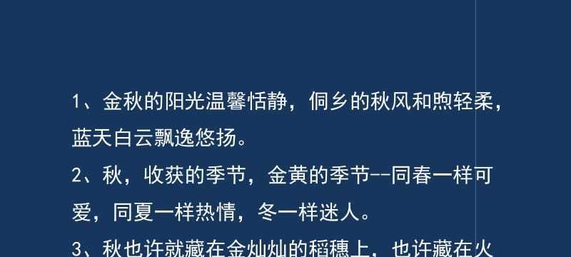 秋天的色彩（自然呈现的美丽景色）