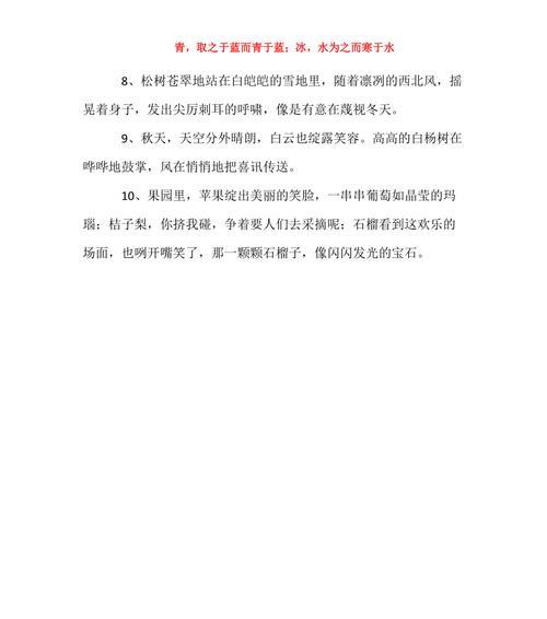秋天的色彩（自然呈现的美丽景色）
