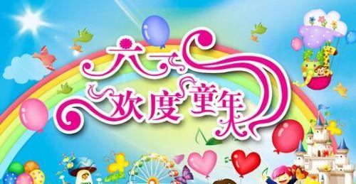 六一儿童节唯美句子简短——花开不败，童心常在