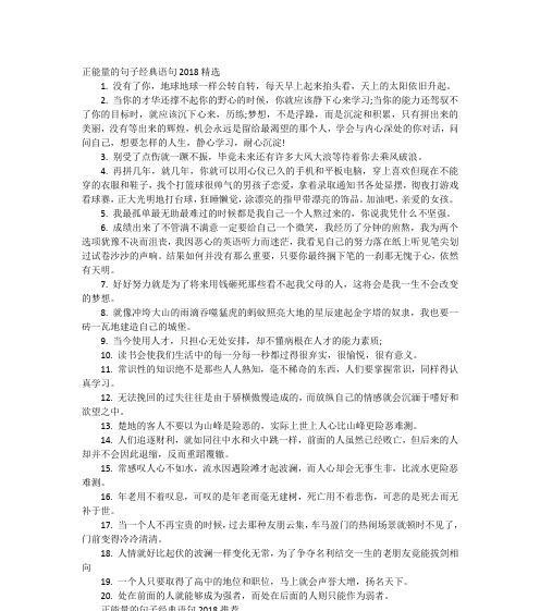 《才华横溢，唯美短句》
