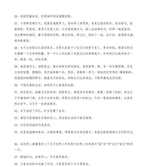 唯美之美（25句唯美句子送你一份温暖）