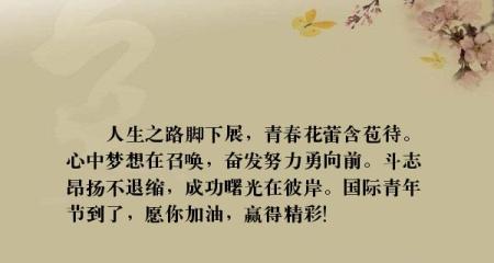 感慨人生的唯美瞬间（纪录生命中的点点滴滴）