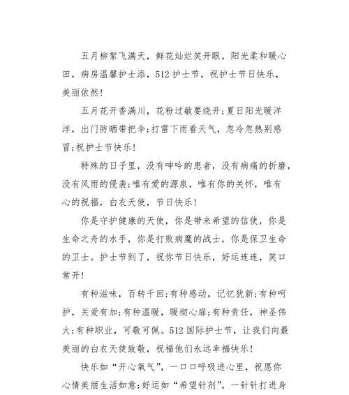 护士节，用爱照亮人生（25个唯美祝福语）