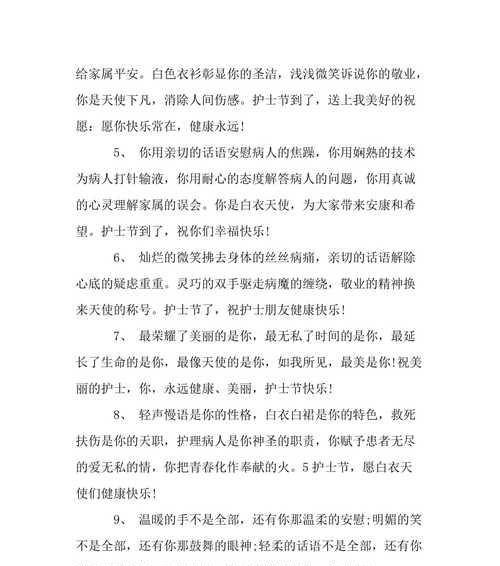 护士节，用爱照亮人生（25个唯美祝福语）
