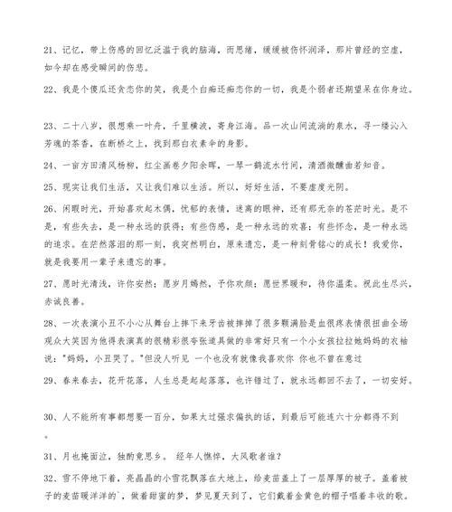 友情，温暖心灵（探寻友情的真谛）