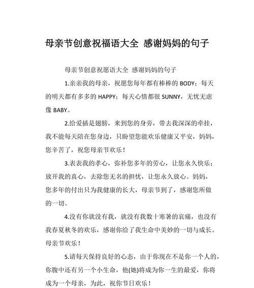 那些年，妈妈的爱恰似春风细雨（那些年）