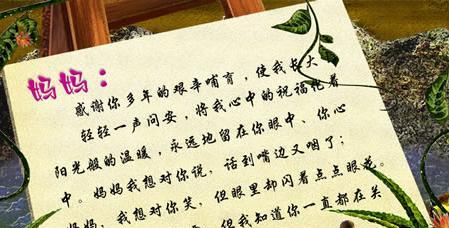 那些年，妈妈的爱恰似春风细雨（那些年）