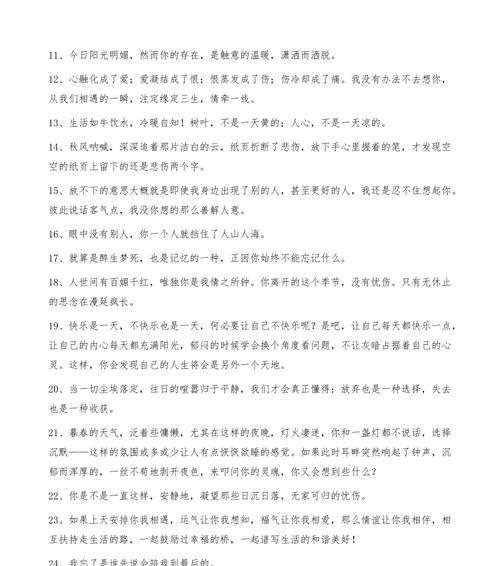 流年悲伤（唯美句子漫步）