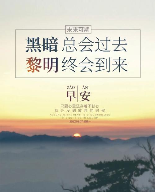 奋力向前，追逐梦想（25句唯美鼓励）