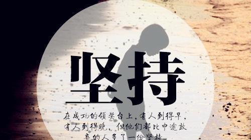 奋力向前，追逐梦想（25句唯美鼓励）