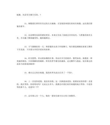 通过眼神，读懂心灵的深处（通过眼神）