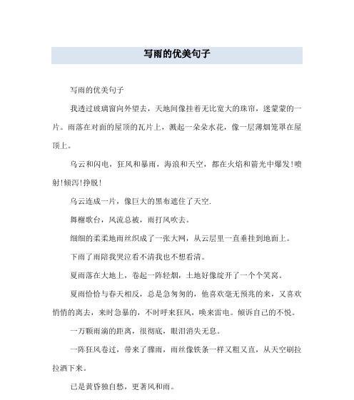 雨中唯美（清新湿润）