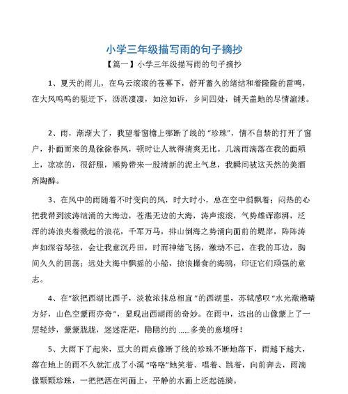 雨中唯美（清新湿润）