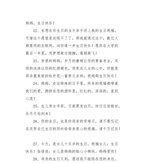 最暖心唯美的生日祝福短句（25句感动心灵的祝福语）
