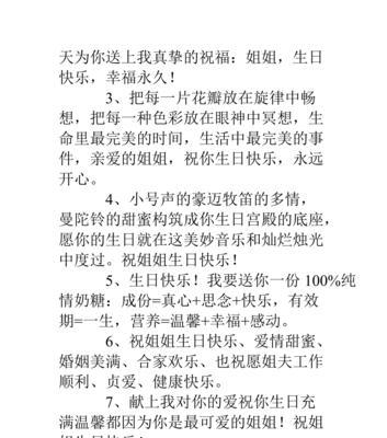 最暖心唯美的生日祝福短句（25句感动心灵的祝福语）