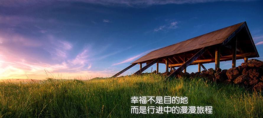 离别前尘，迎接未来（美丽短句）