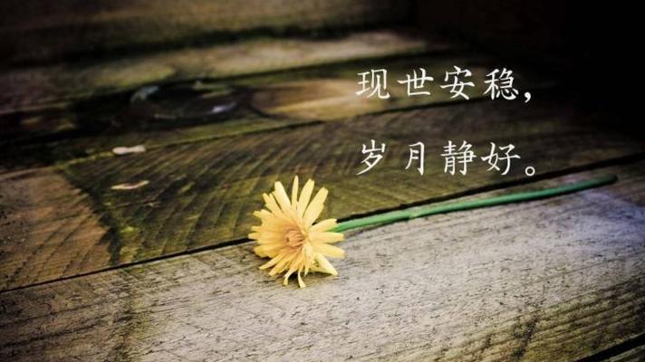 离别前尘，迎接未来（美丽短句）