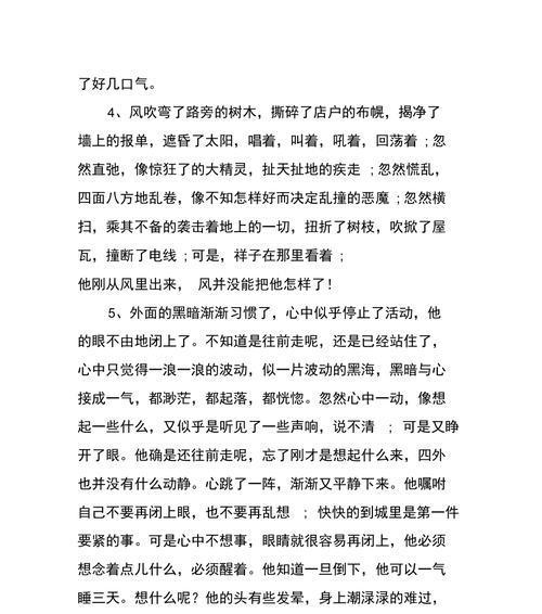 唯美短句-《骆驼祥子》第五章好句（感受生命无常与善良真情）