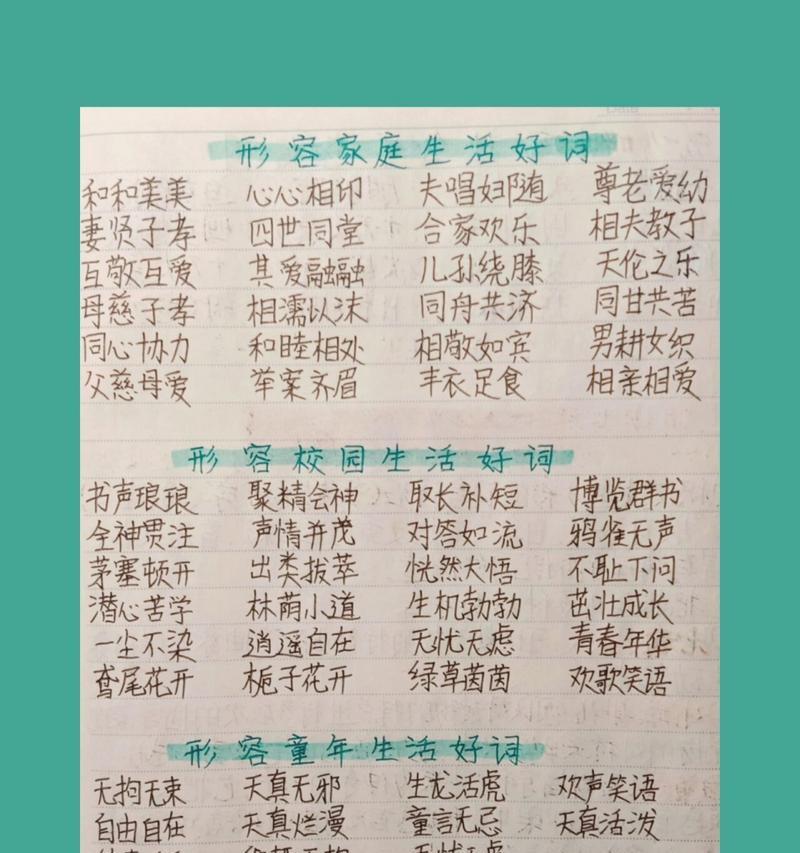 四世同堂，幸福的家庭（一个温馨的家庭的生活）