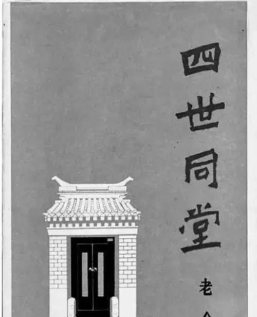 四世同堂，幸福的家庭（一个温馨的家庭的生活）