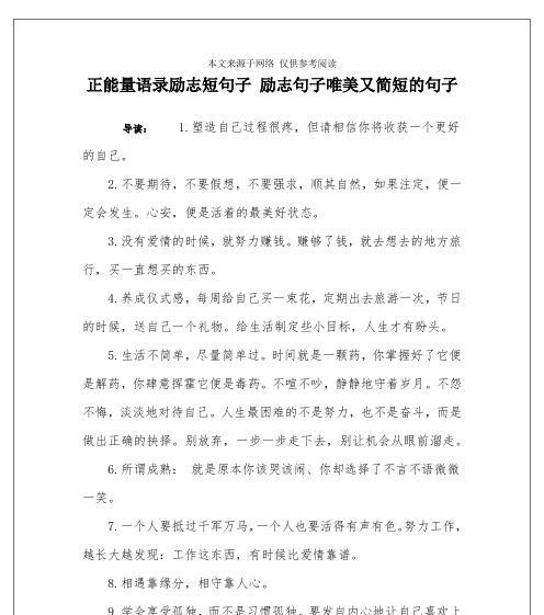 以心安，唯美情感短句（短句汇聚的美好时光）