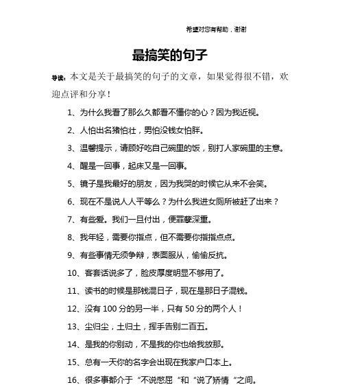 探寻猪的自然之美（探寻猪的自然之美）