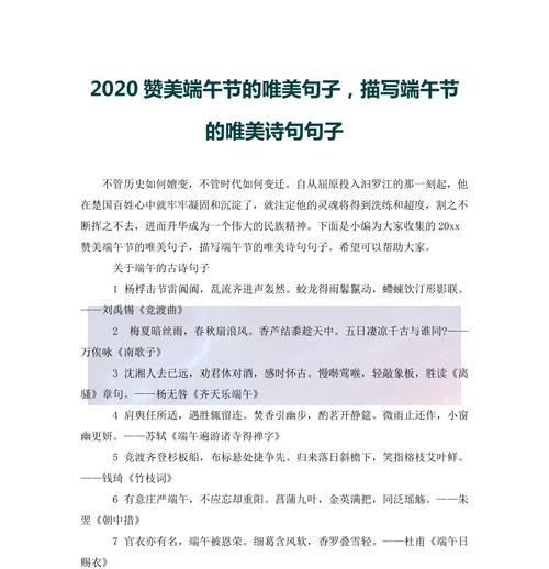江景唯美诗句集锦（江景唯美诗句集锦）
