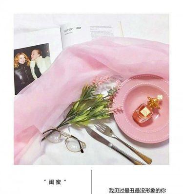 唯美唯美的闺蜜情谊